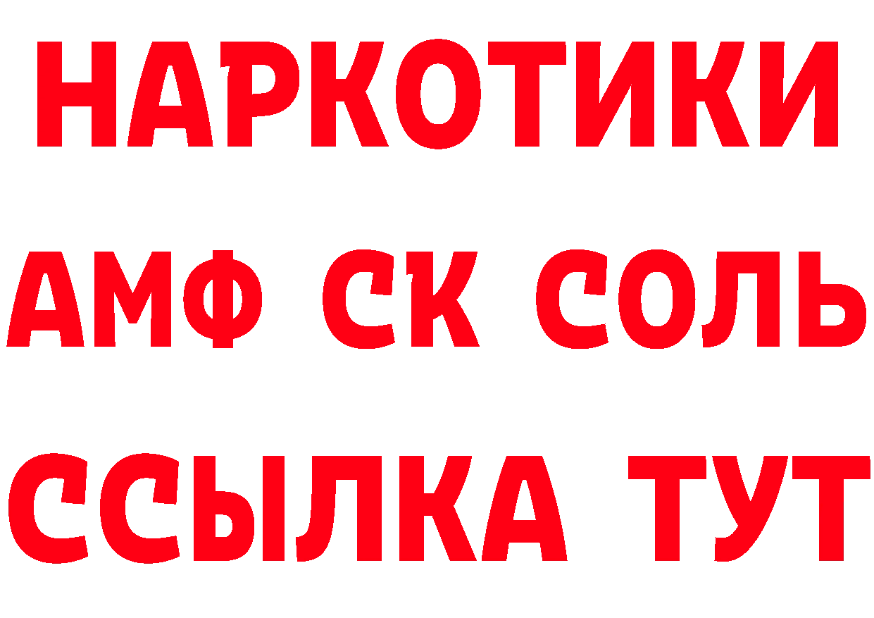 КЕТАМИН ketamine как войти даркнет блэк спрут Алушта