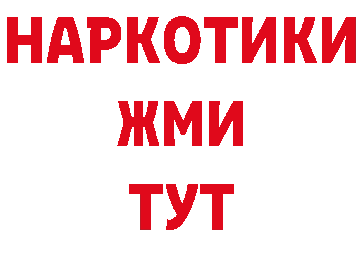 БУТИРАТ BDO 33% рабочий сайт маркетплейс mega Алушта